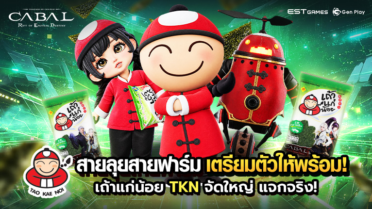 CABAL RED x TKN
