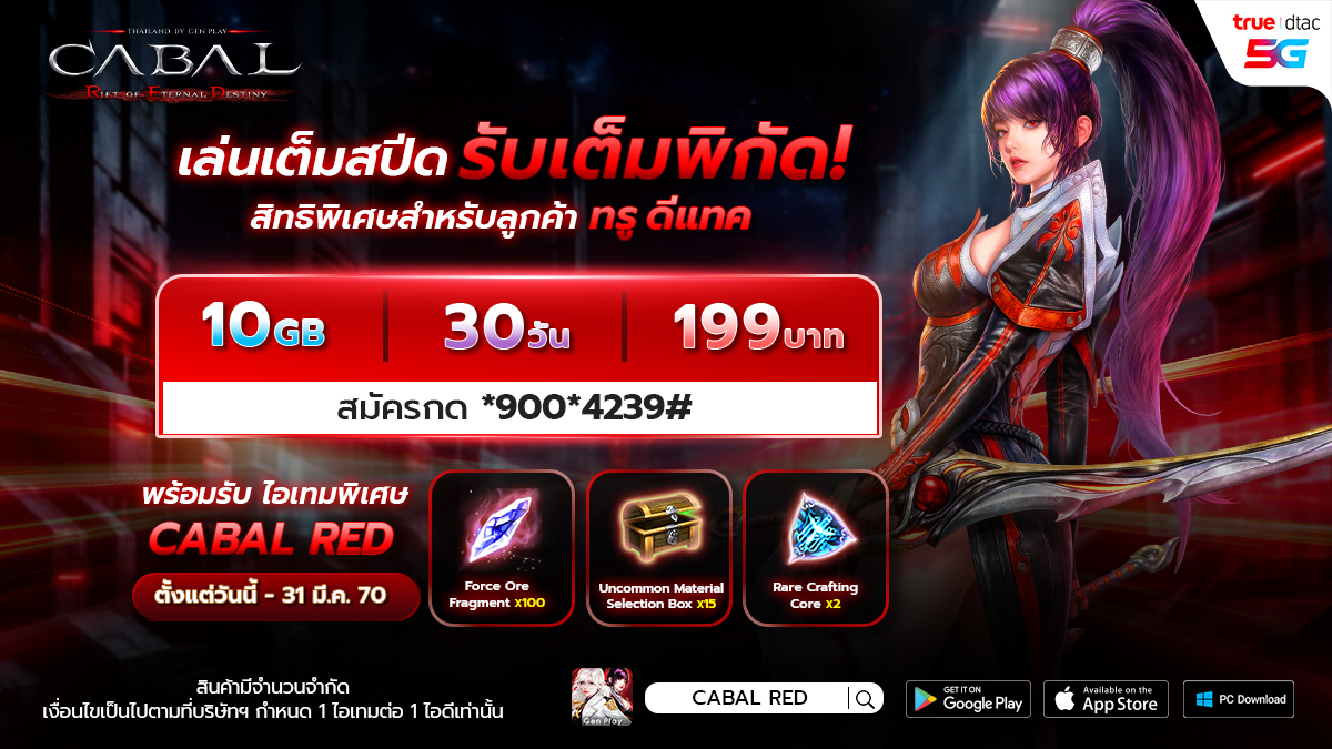 ไฮไลต์ข่าว 7